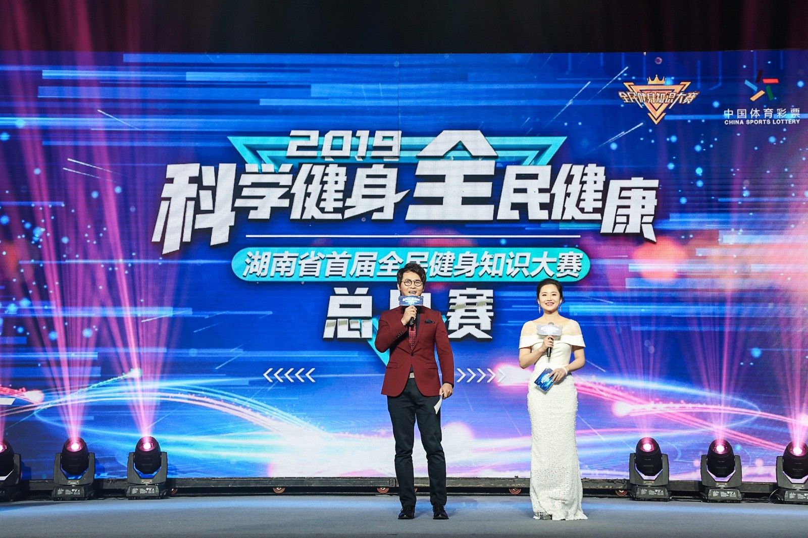 2019湖南省首屆全民健身知識大賽總決賽落下帷幕，長沙市代表隊奪冠！
