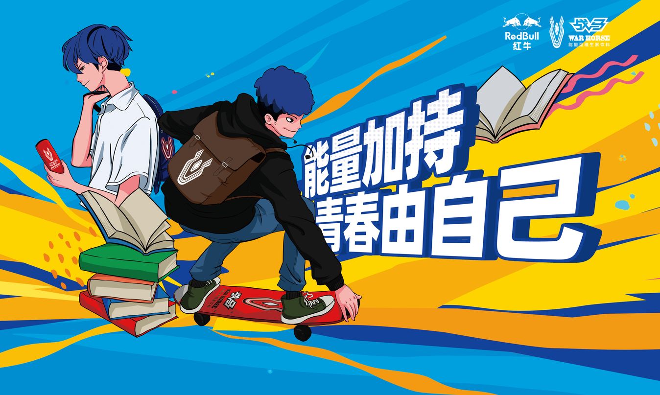 一鍵解鎖超強攻略，全方位帶你玩轉開學季!