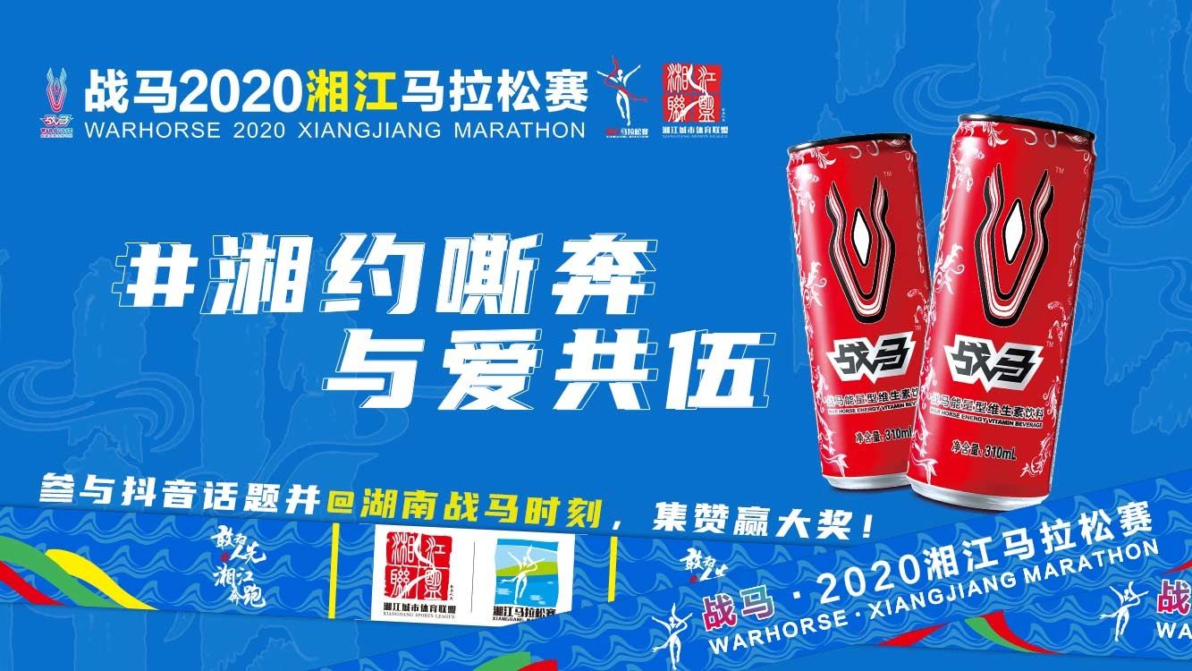 @所有人，#湘約嘶奔·與愛共伍，記錄為熱愛馬力全開的你！