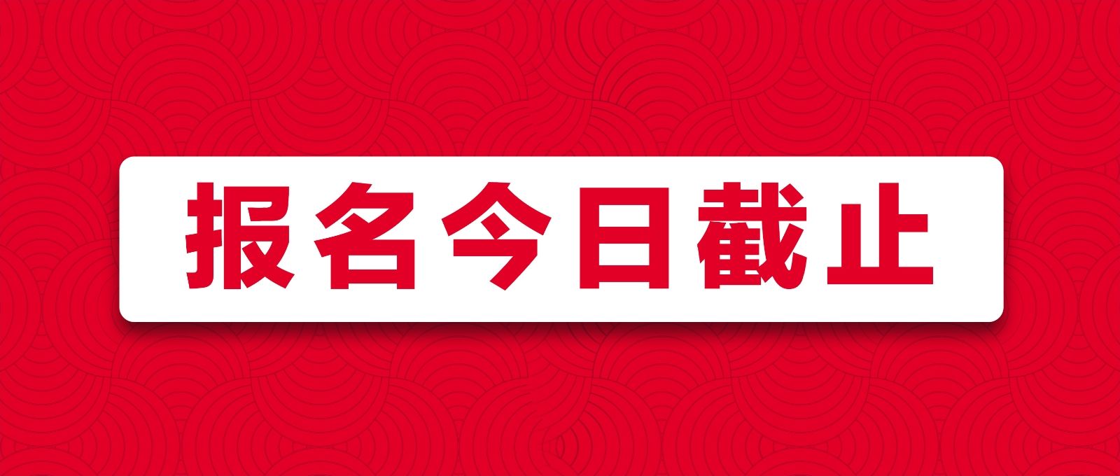 戰馬2020湘江馬拉松賽報名最后一天！你與湘馬，一步之遙！